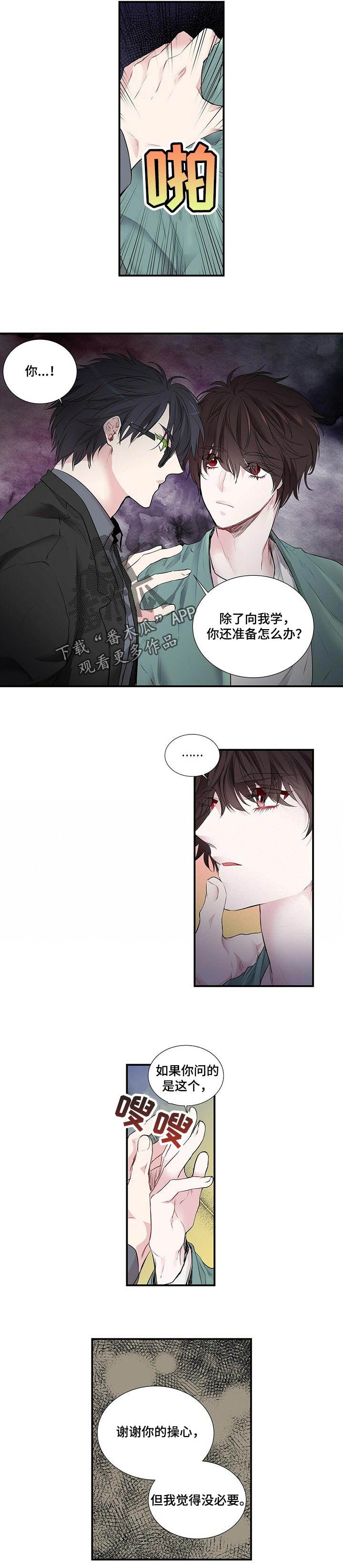 第102话 第4页