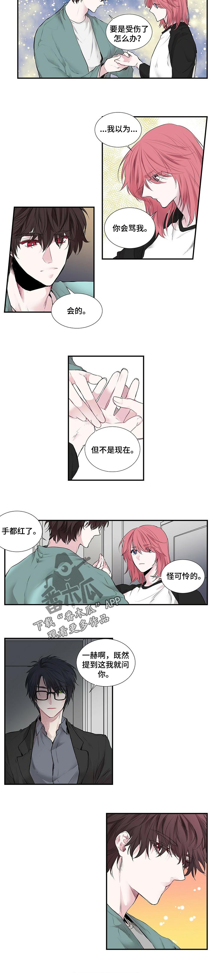 第102话 第3页