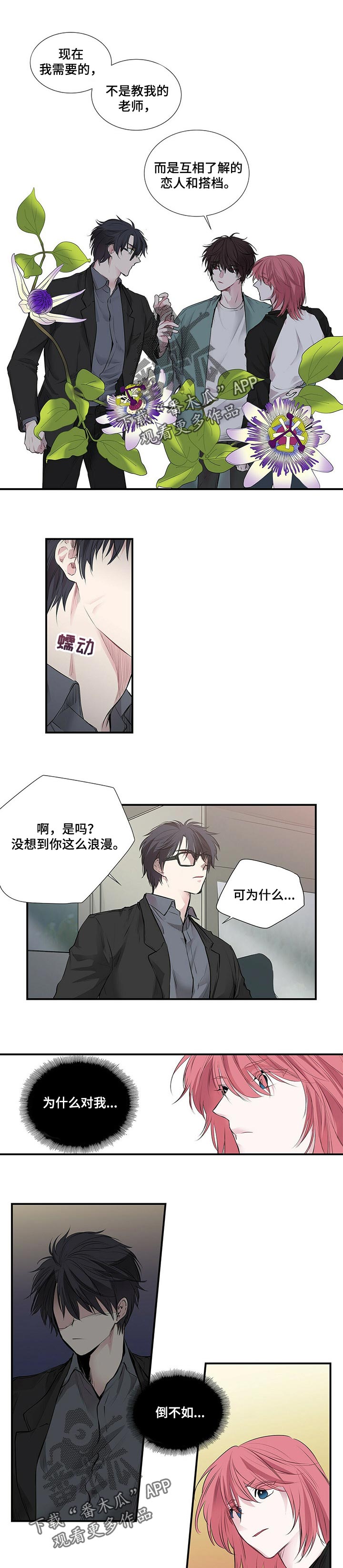 第102话 第5页