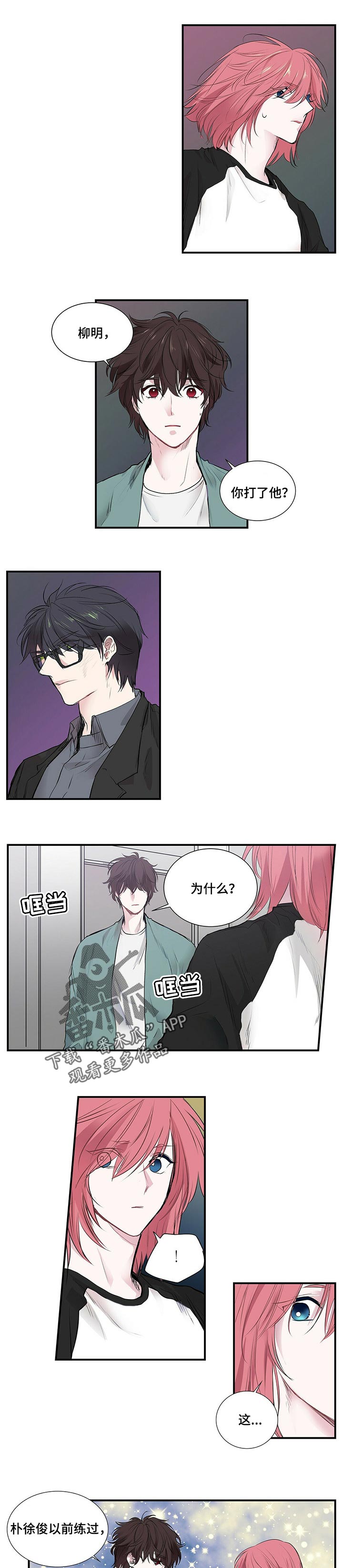 第102话 第2页