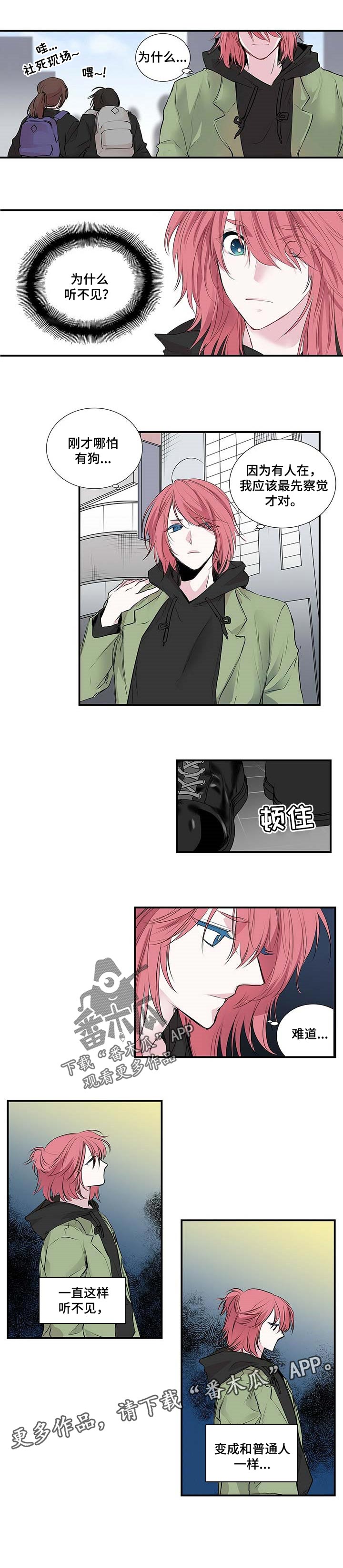 第103话 第5页