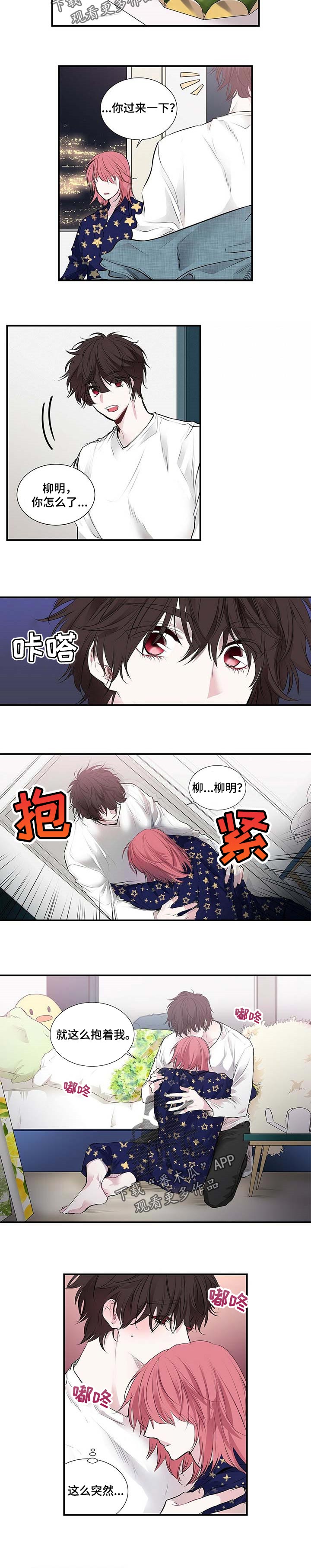 第103话 第8页
