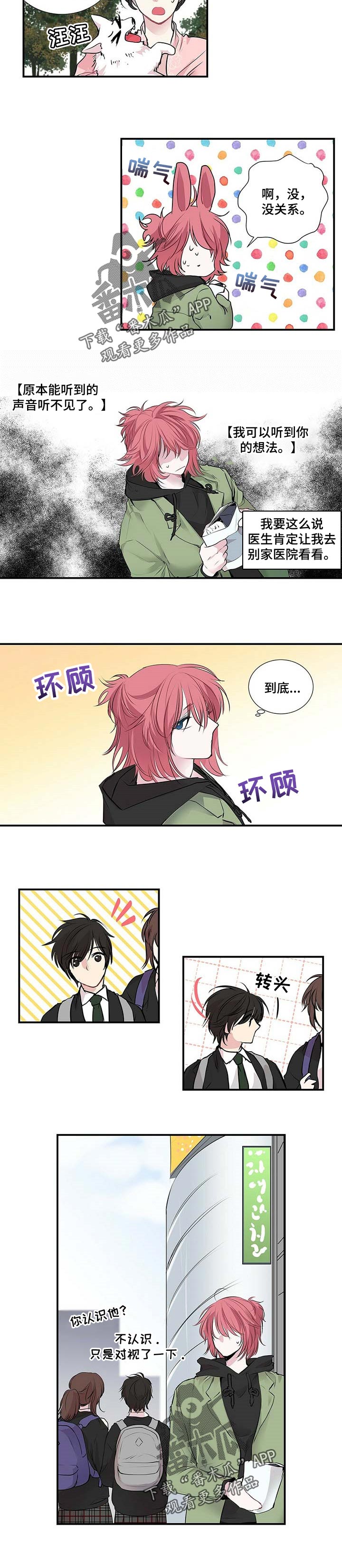 第103话 第4页