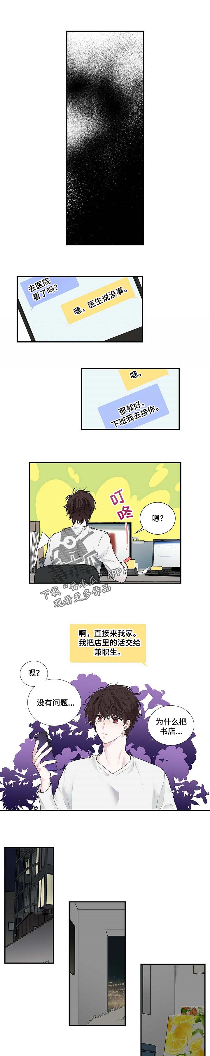 第103话 第6页