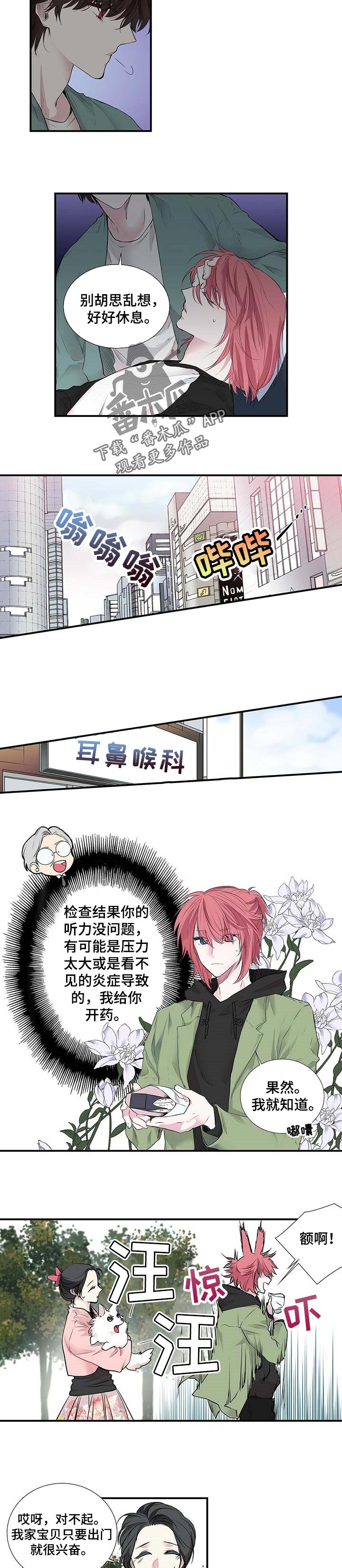 第103话 第3页