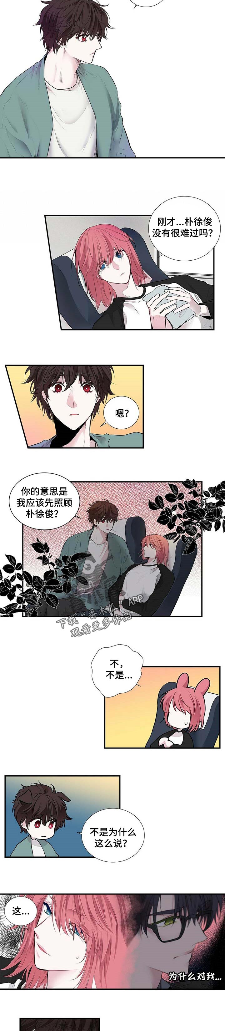 第103话 第2页