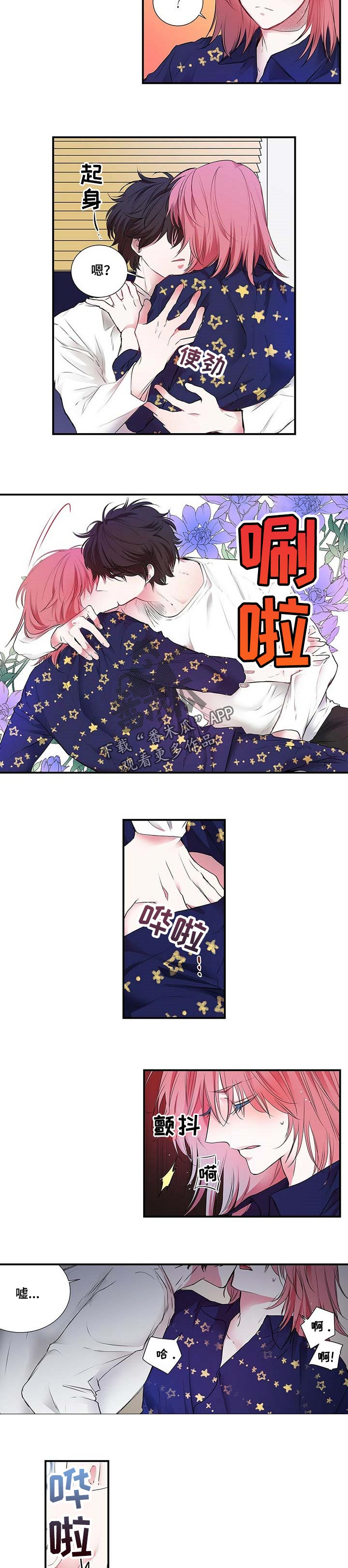 第104话 第2页