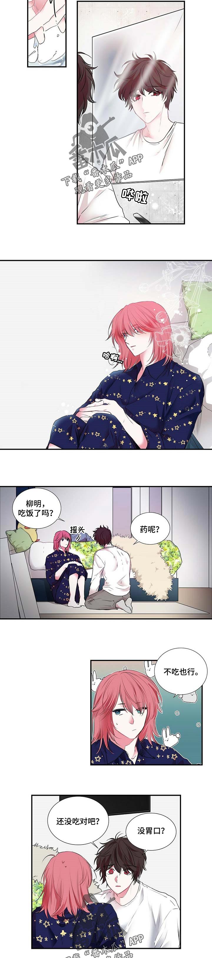 第104话 第3页
