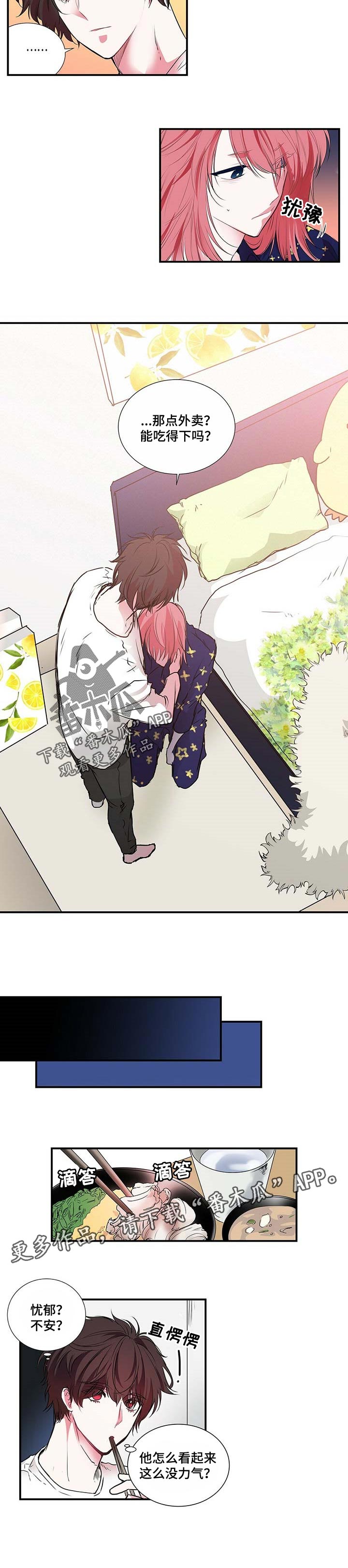 第104话 第5页