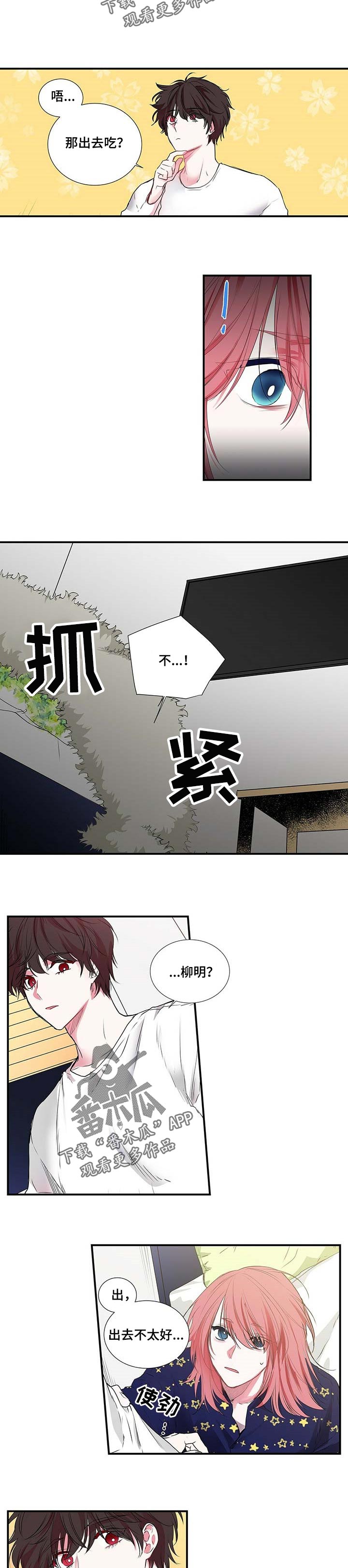第104话 第4页