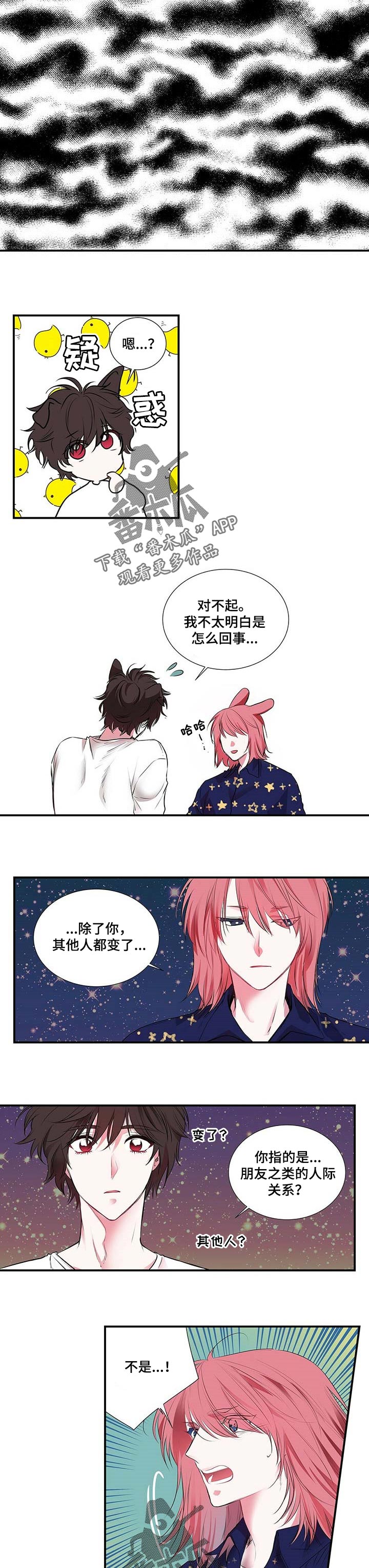 第105话 第4页