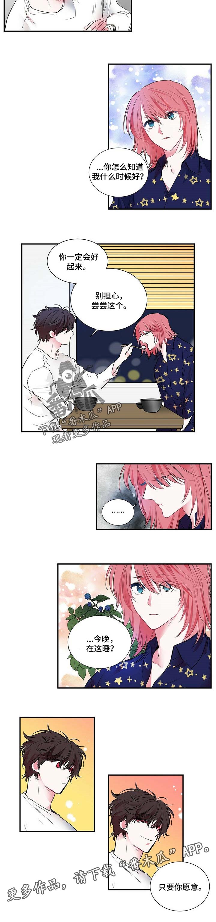 第105话 第6页