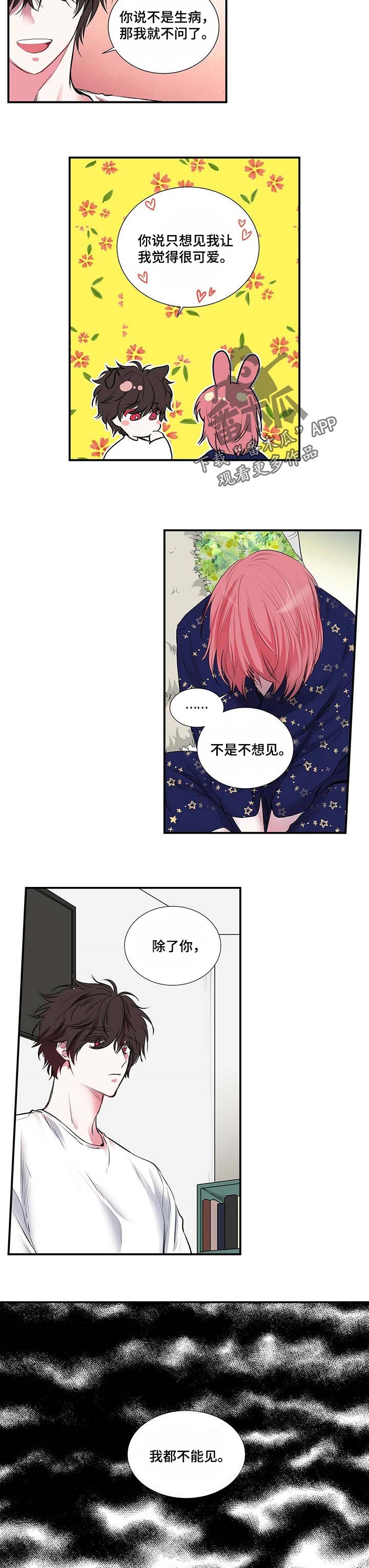 第105话 第3页