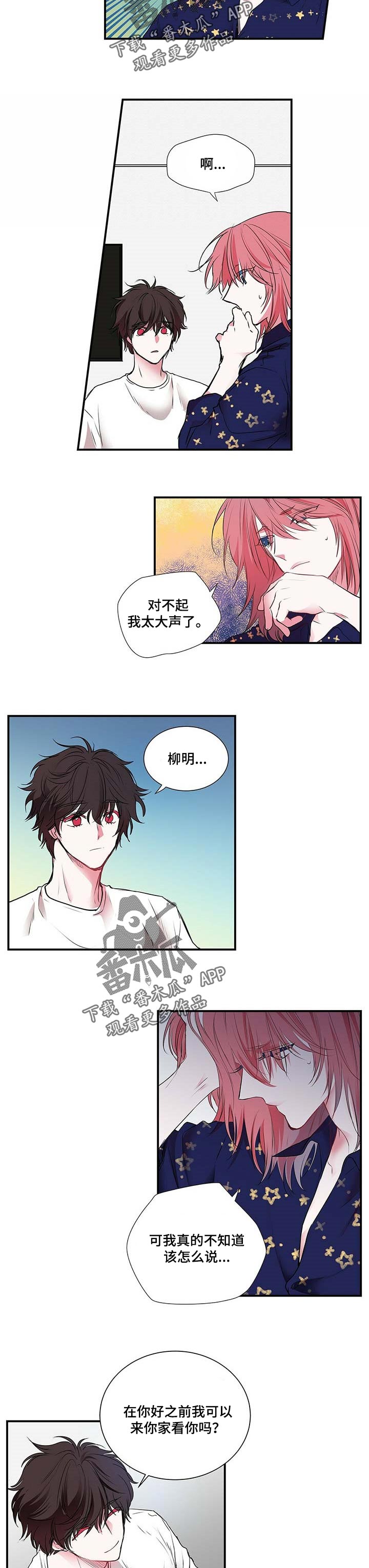 第105话 第5页