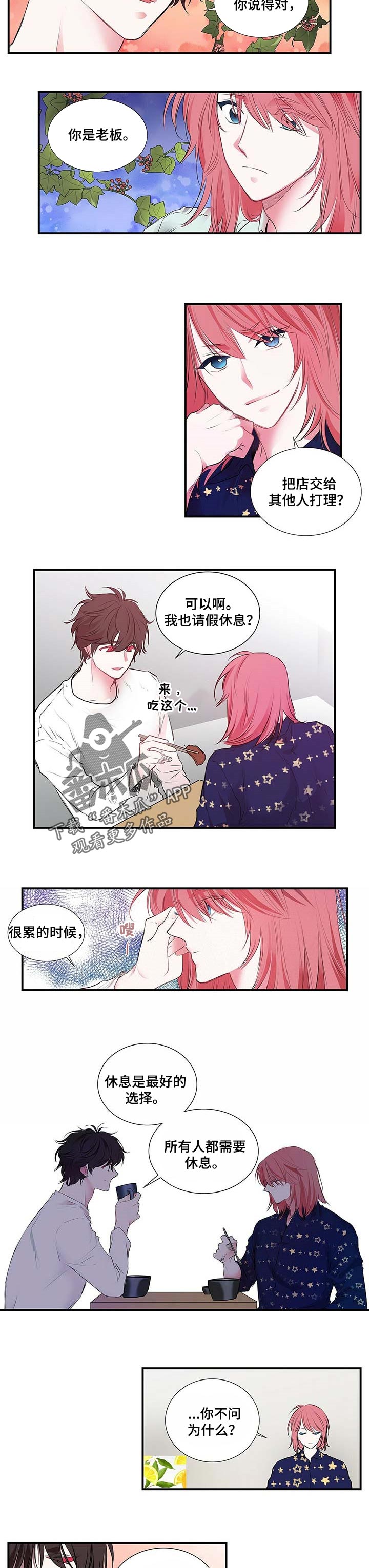 第105话 第2页