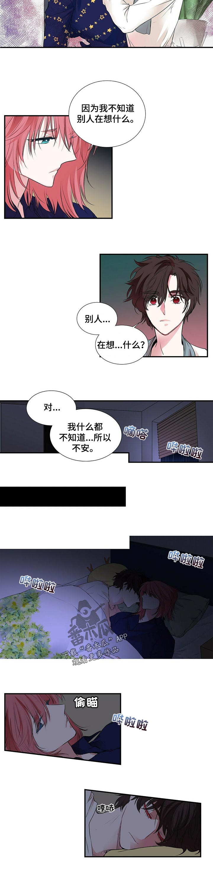 第106话 第4页
