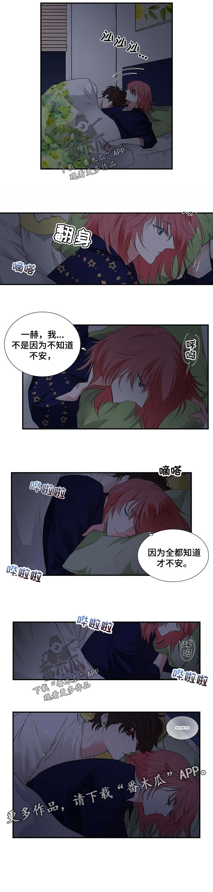 第106话 第5页