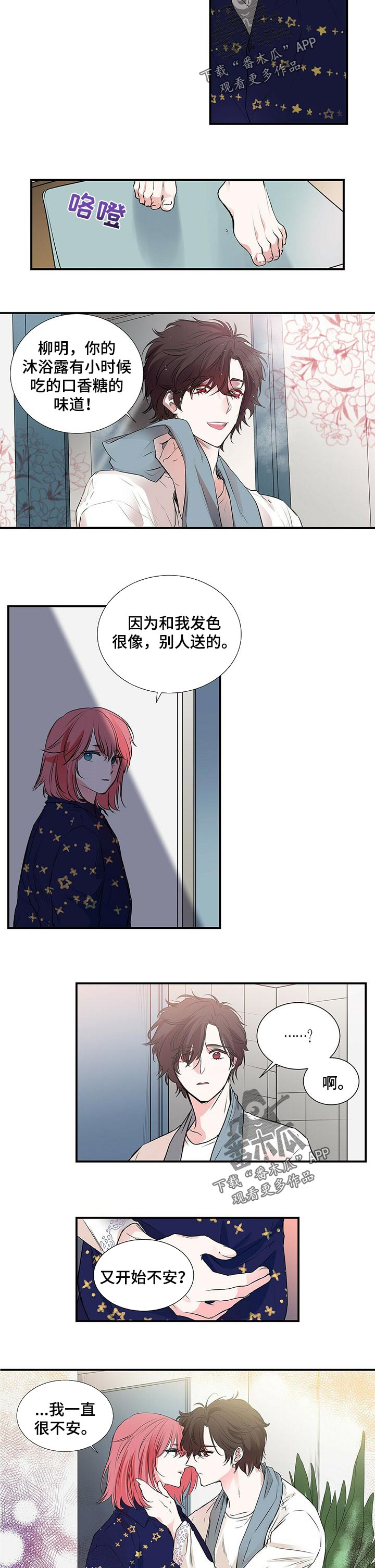 第106话 第3页