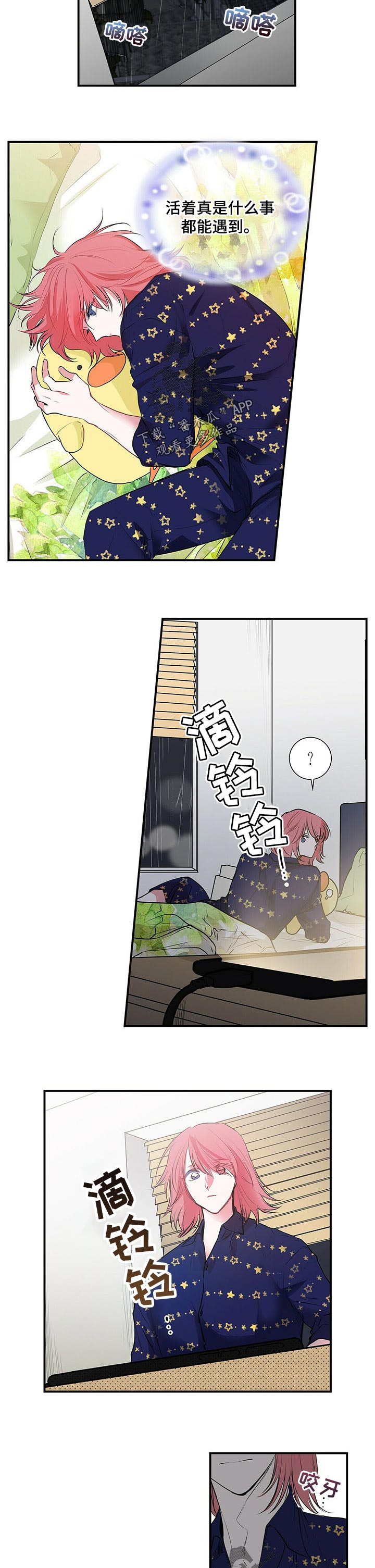 第106话 第2页