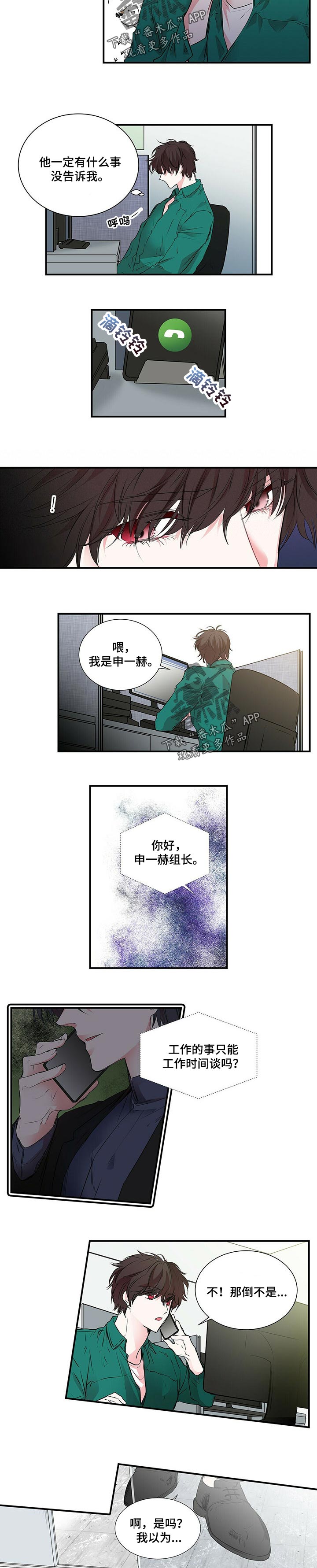 第107话 第4页