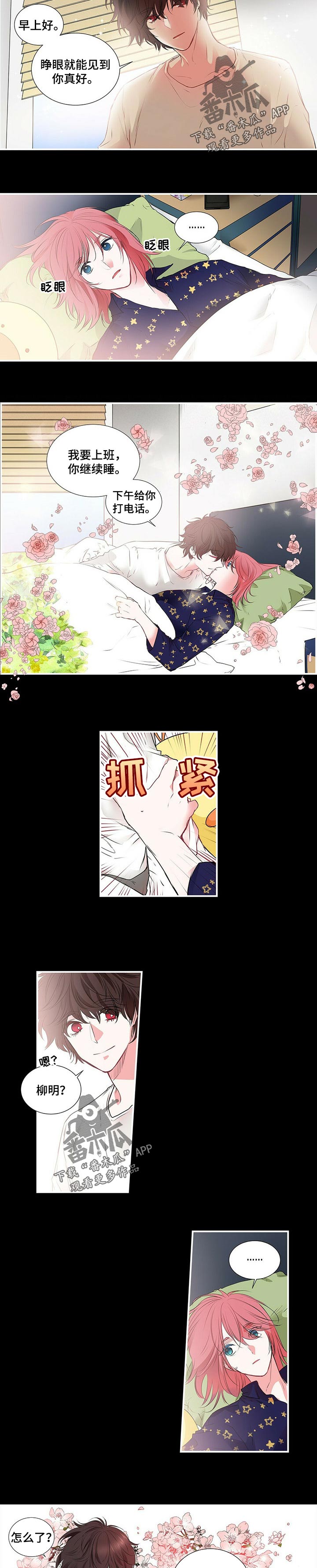 第107话 第2页