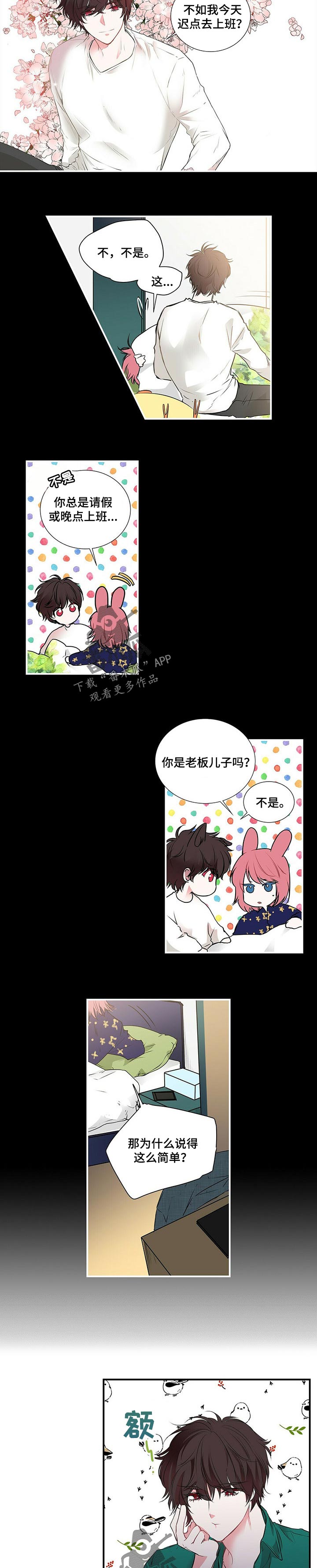 第107话 第3页