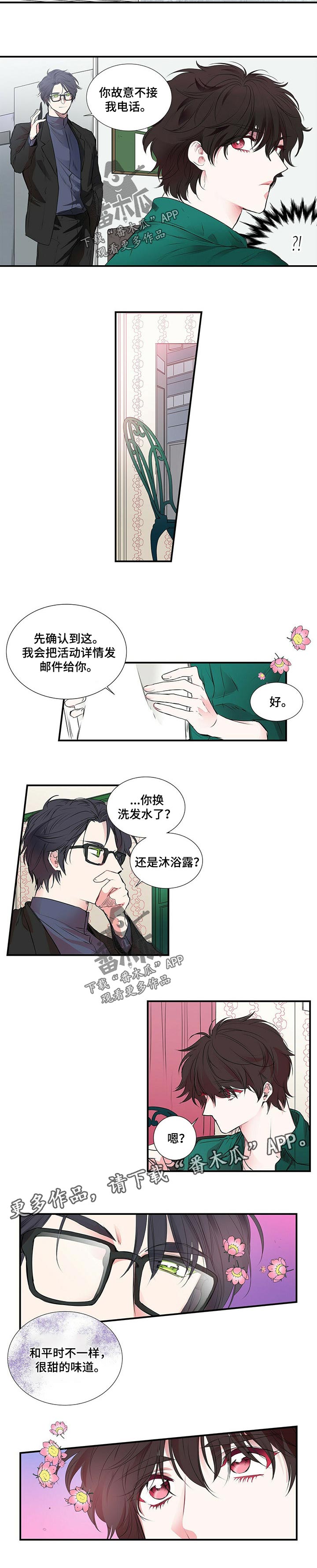 第107话 第5页