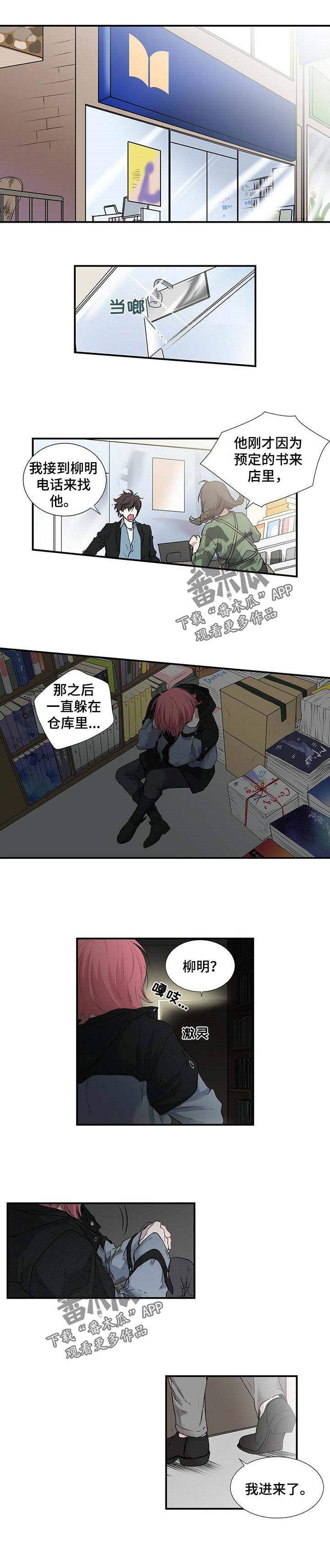 第108话 第3页