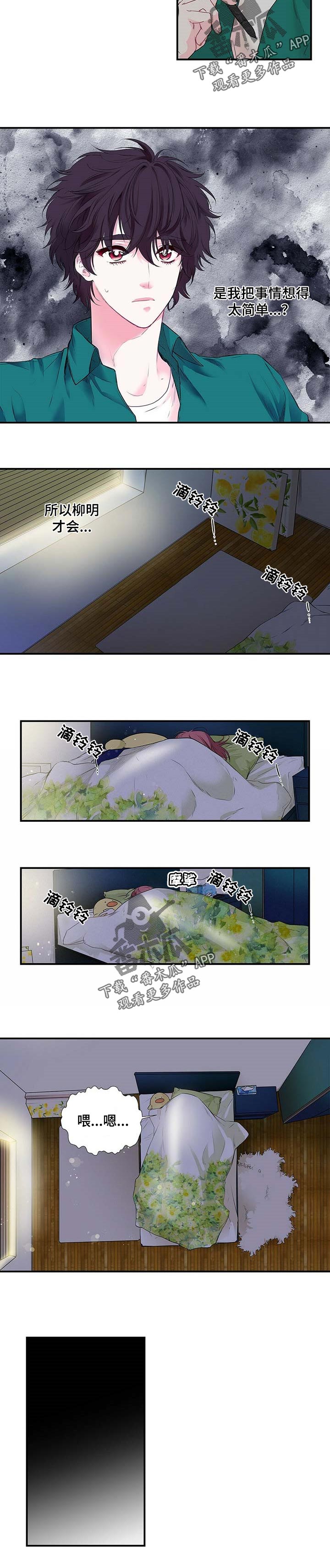 第108话 第2页