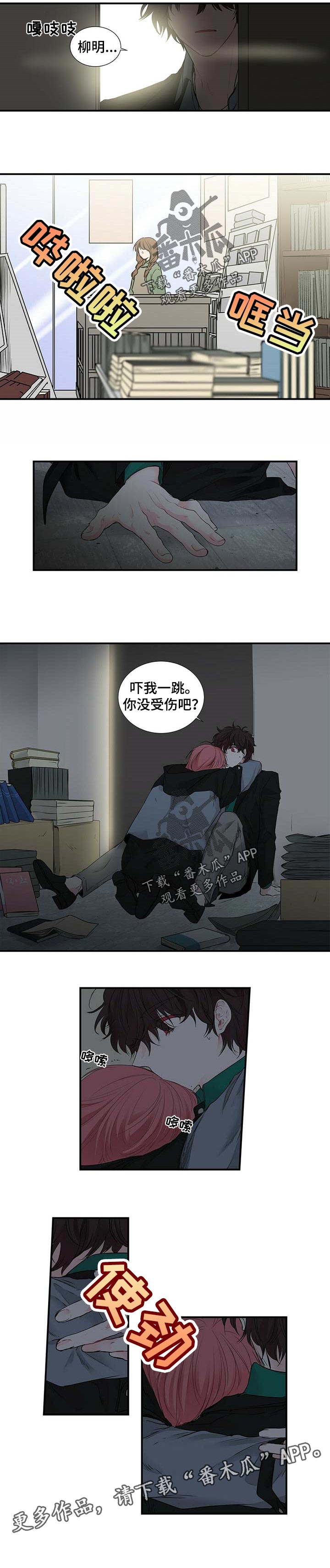 第108话 第4页