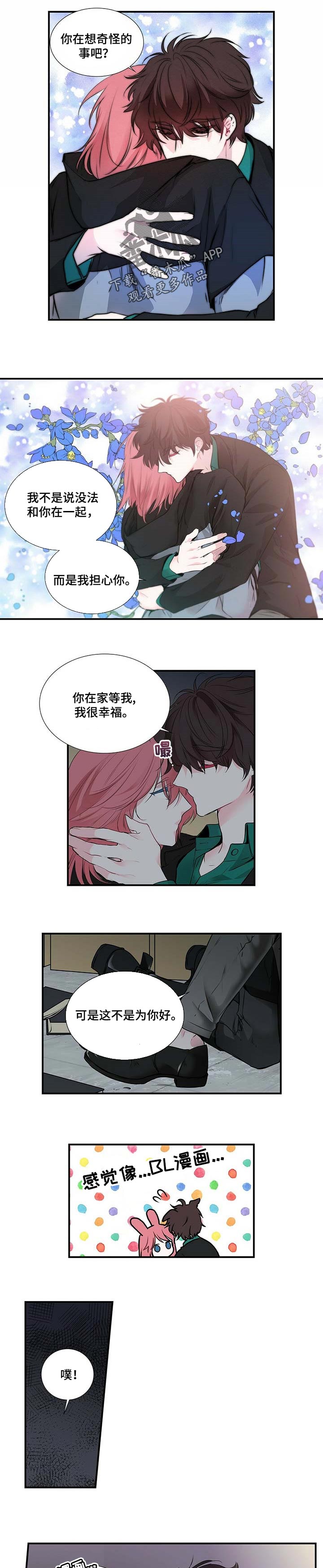 第109话 第2页