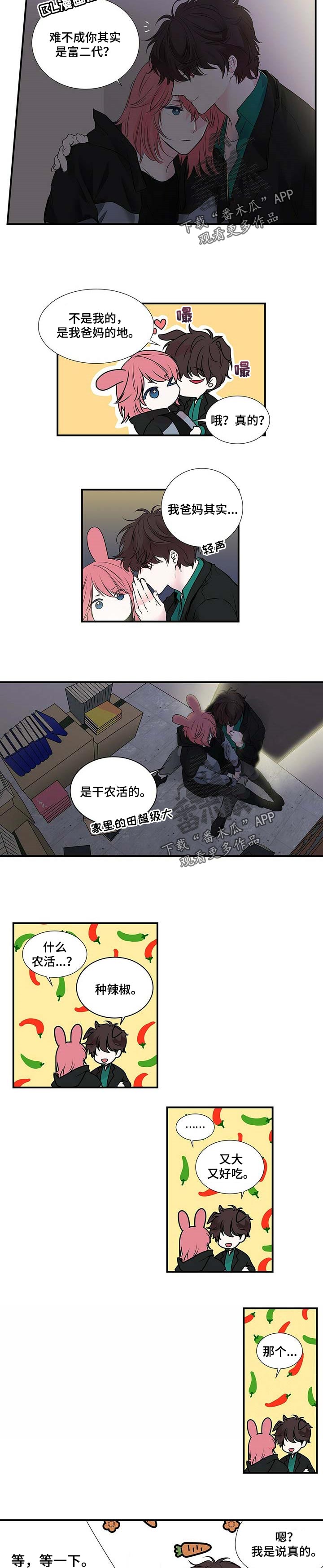 第109话 第3页