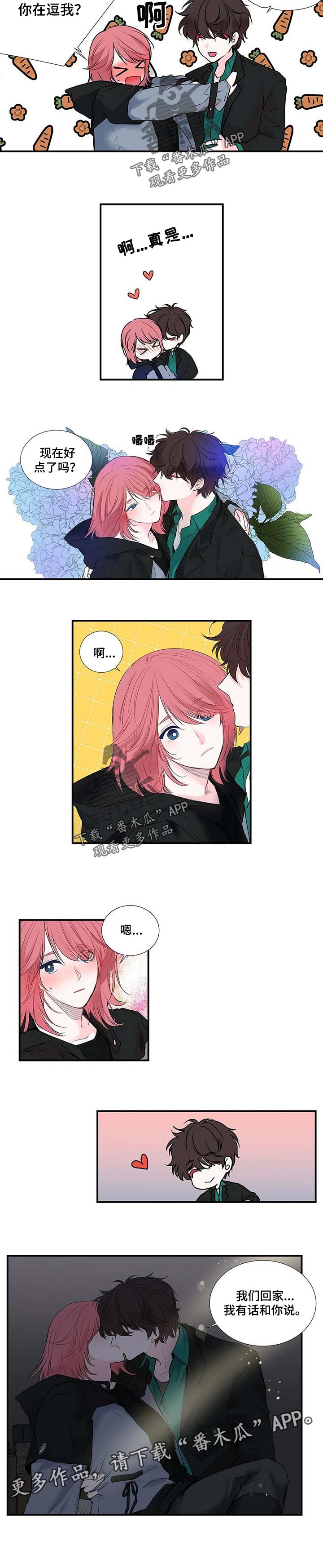 第109话 第4页