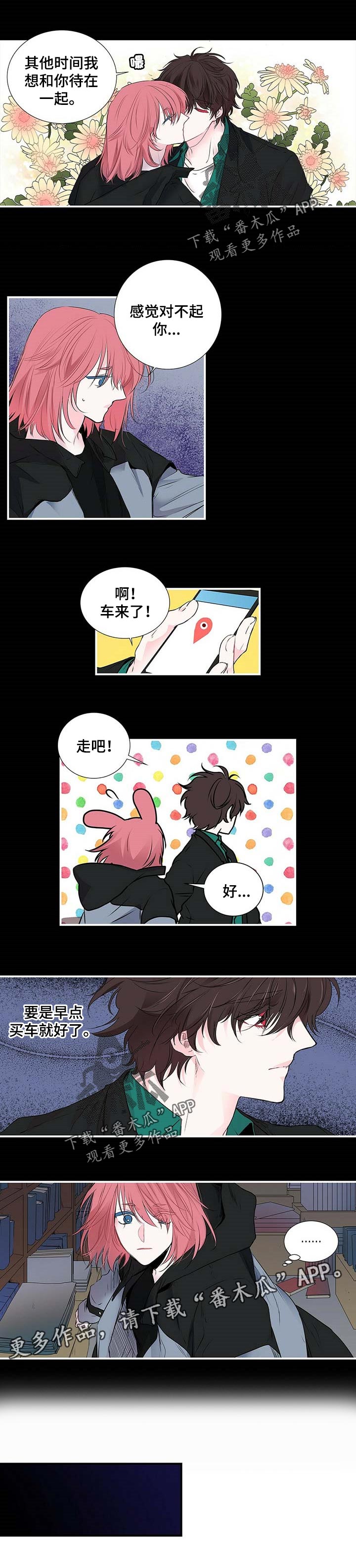 第110话 第4页