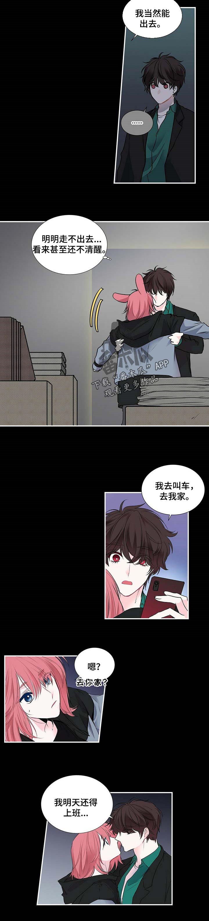 第110话 第3页