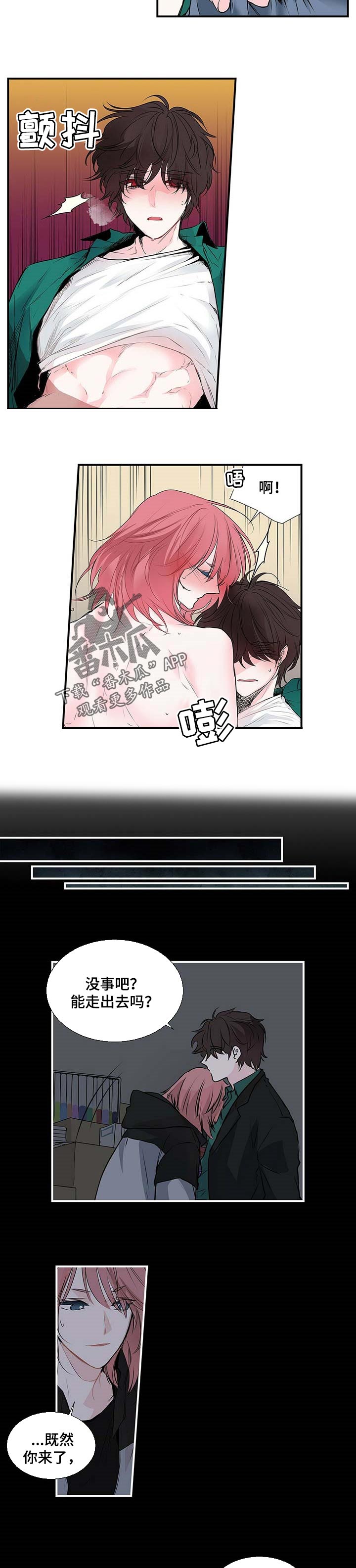第110话 第2页