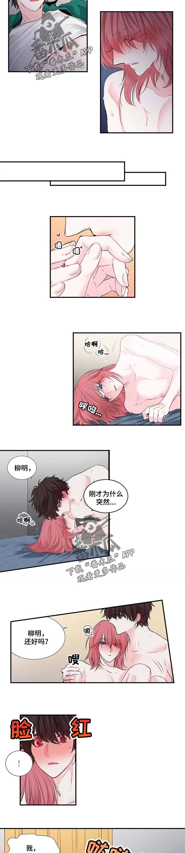 第111话 第3页