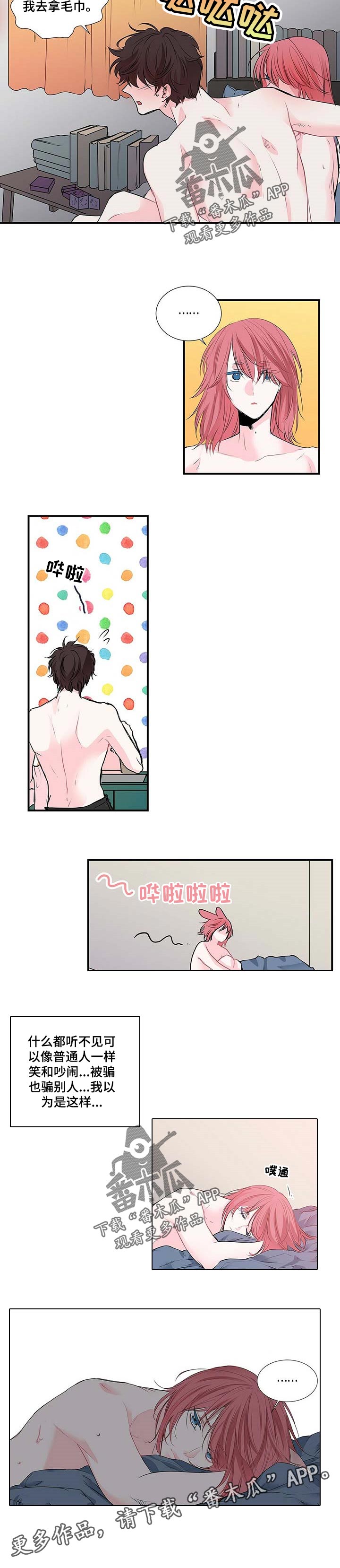 第111话 第4页