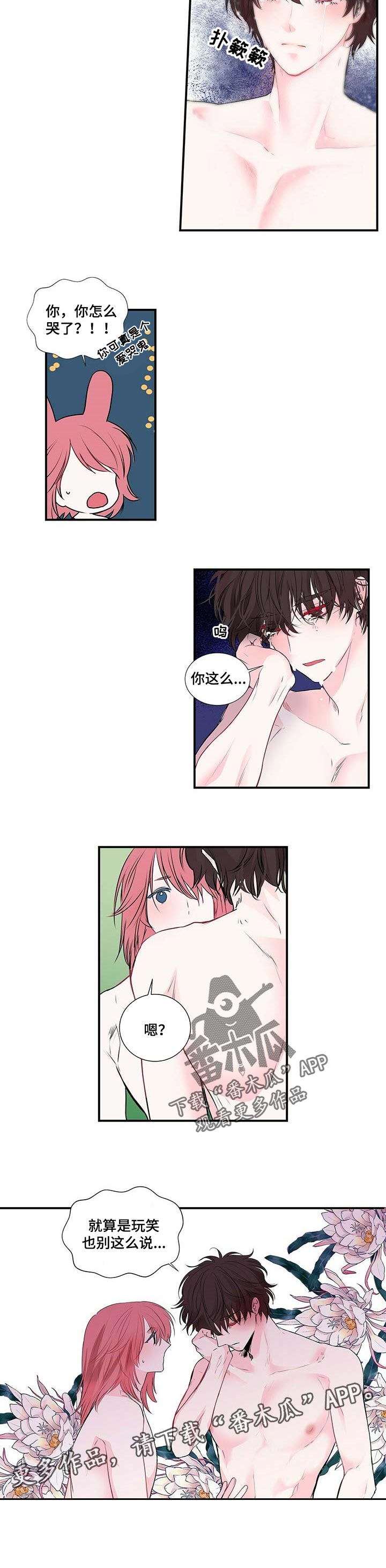第112话 第6页