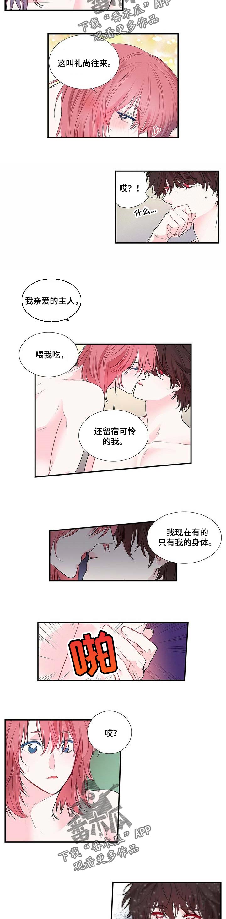 第112话 第5页