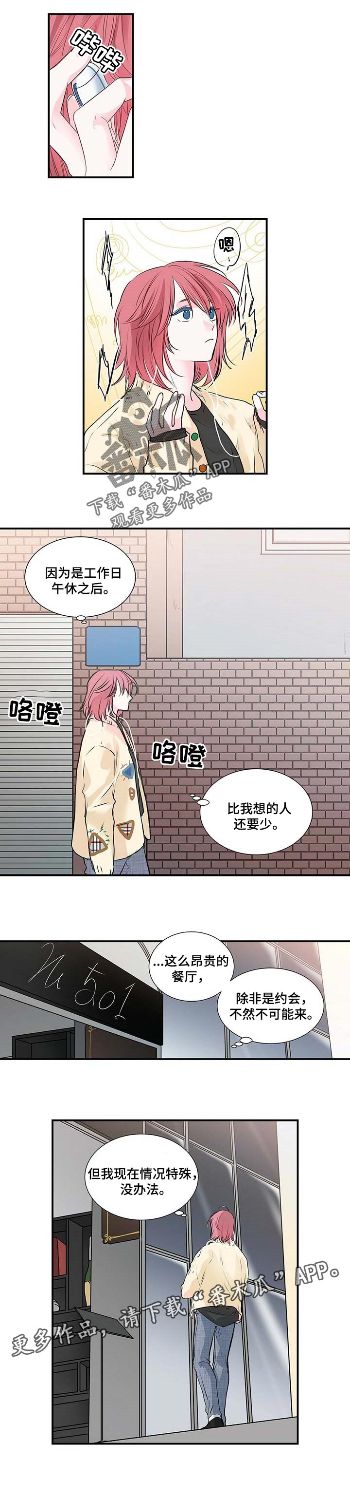 第113话 第5页