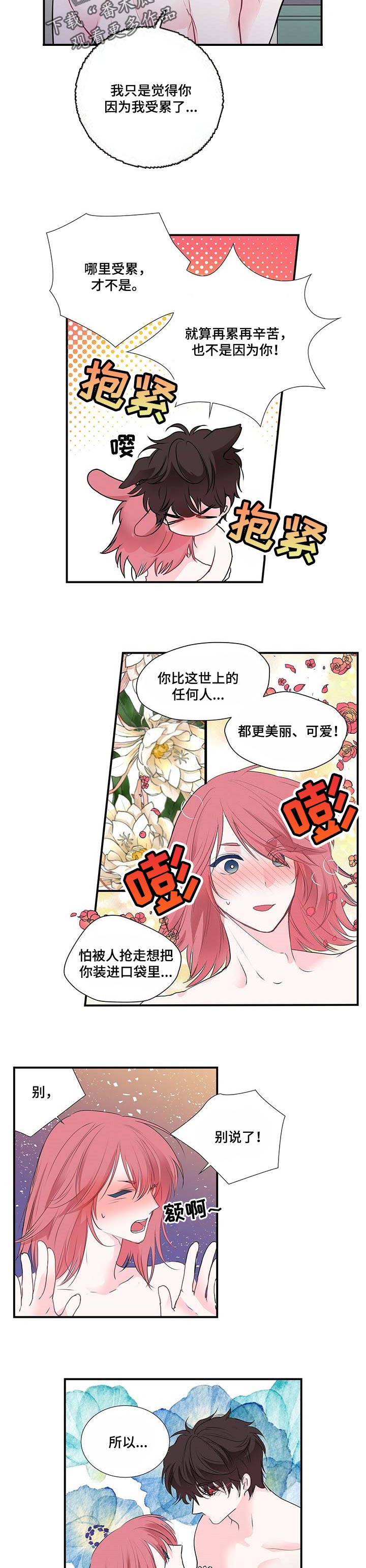 第113话 第2页