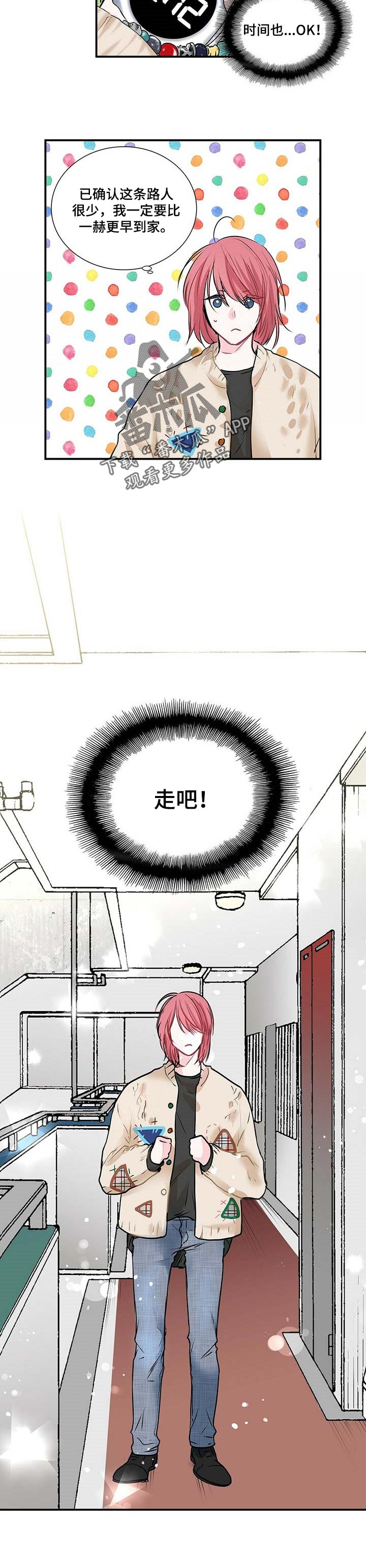 第113话 第4页
