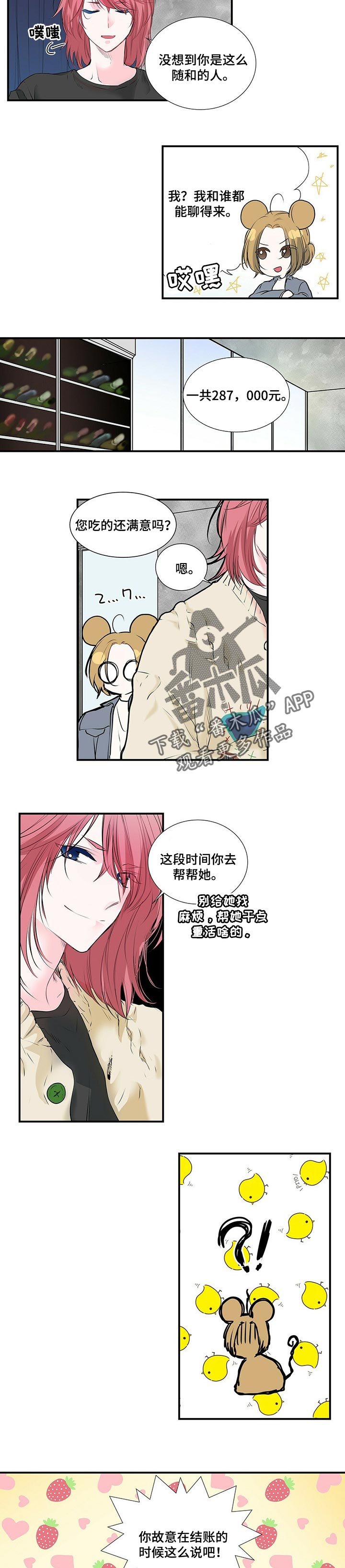 第114话 第4页