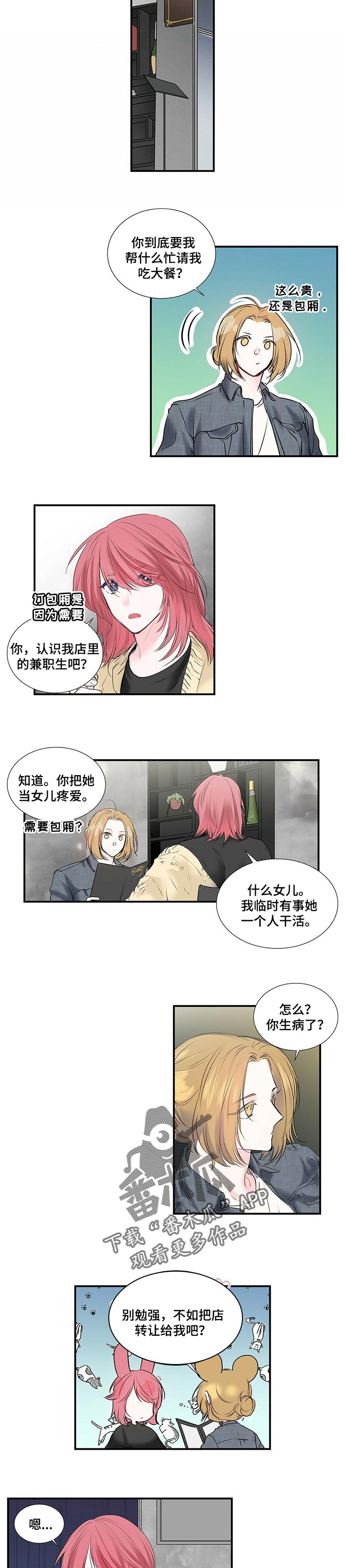 第114话 第3页