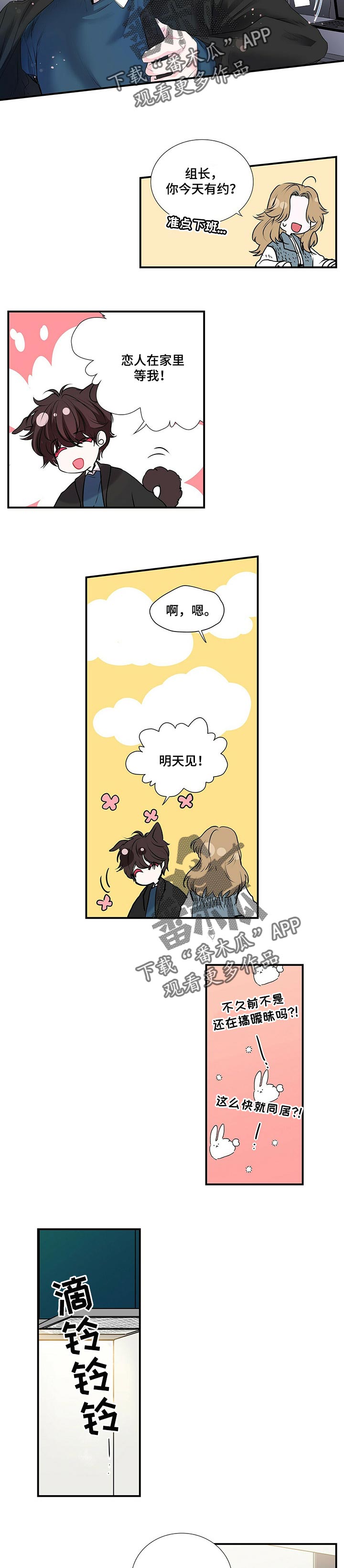 第114话 第6页