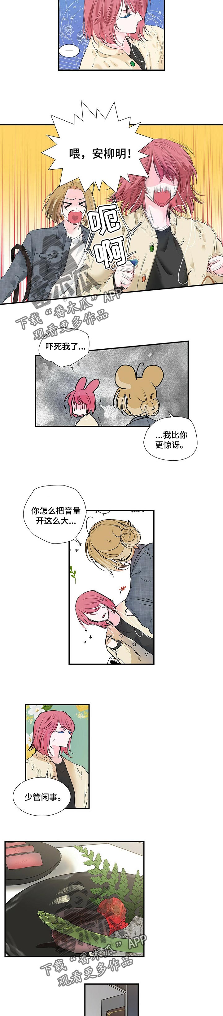 第114话 第2页