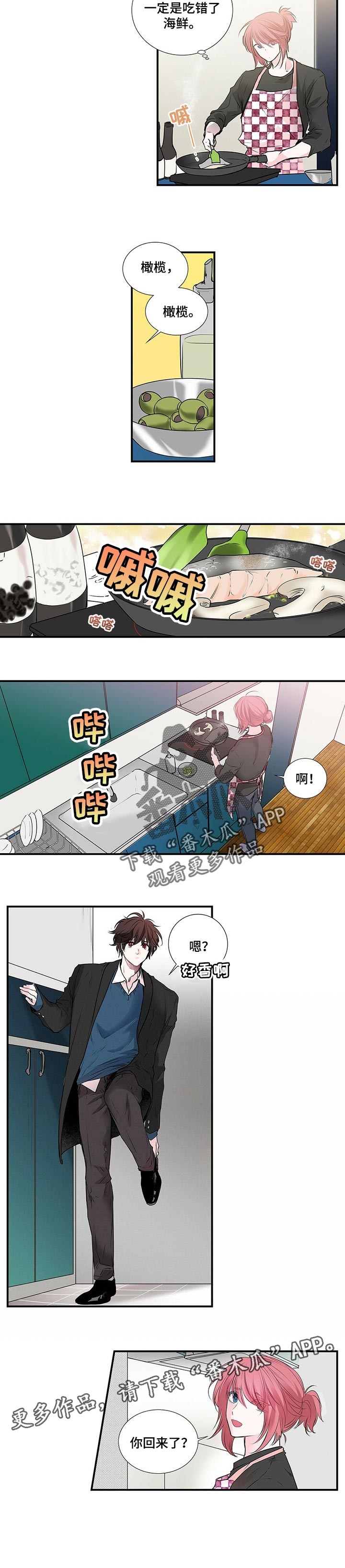 第114话 第7页