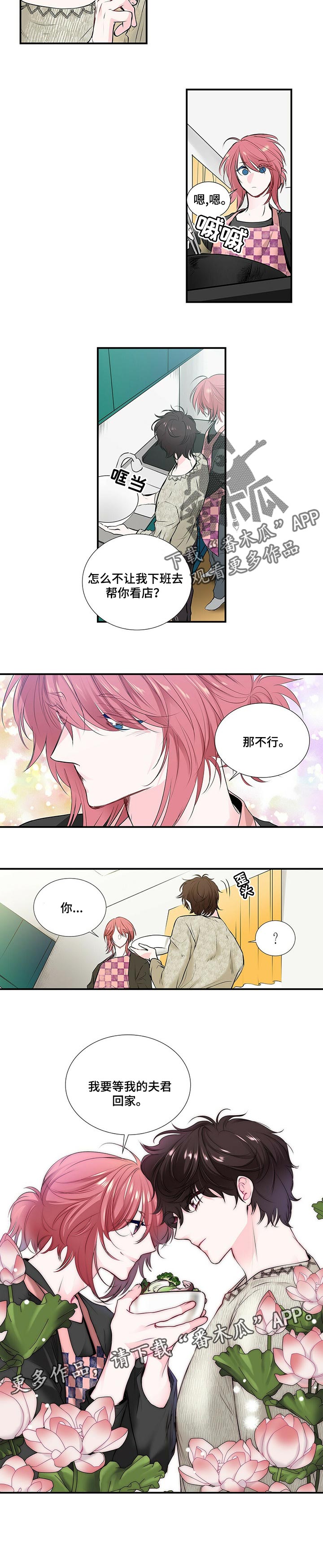 第115话 第6页