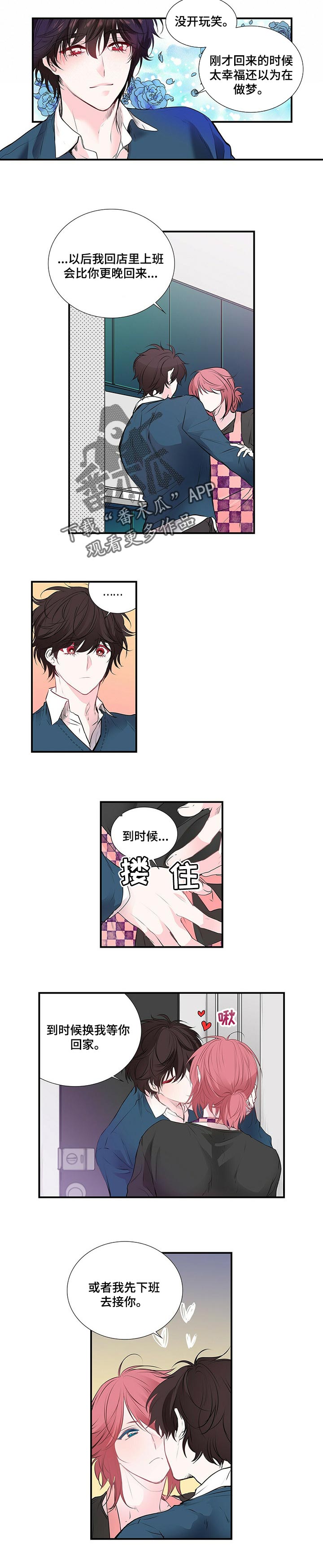 第115话 第3页